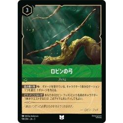 画像1: ★Foil★ロビンの弓[DL_3_98/204_U]