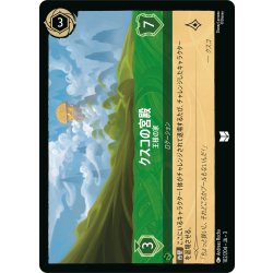 画像1: ★Foil★クスコの宮殿 王様の家[DL_3_102/204_U]