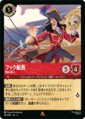 フック船長 剣の達人[DL_3_105/204_R]