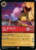 ジム・ホーキンス 宇宙の旅人[DL_3_109/204_L]