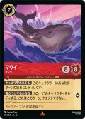 マウイ クジラ[DL_3_114/204_R]