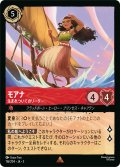 モアナ 生まれついてのリーダー[DL_3_116/204_R]