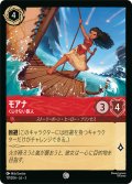 モアナ くじけない旅人[DL_3_117/204_C]