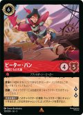 ピーター・パン 海賊たちの天敵[DL_3_120/204_R]