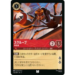 画像1: スクループ 卑怯者[DL_3_122/204_U]
