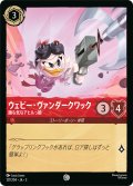 ウェビー・ヴァンダークワック 勝気なアヒルっ娘[DL_3_127/204_C]
