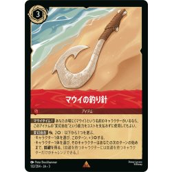 画像1: ★Foil★マウイの釣り針[DL_3_132/204_R]