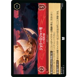 画像1: ★Foil★ジョリーロジャー号 フック船長の船[DL_3_135/204_U]
