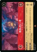 RLSレガシー号 ソーラーガレオン[DL_3_136/204_R]