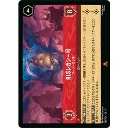 画像1: ★Foil★RLSレガシー号 ソーラーガレオン[DL_3_136/204_R]