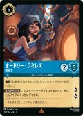 オードリー・ラミレズ 機関士[DL_3_137/204_R]