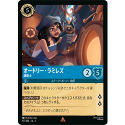 画像1: ★Foil★オードリー・ラミレズ 機関士[DL_3_137/204_R]