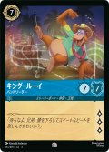 キング・ルーイ バンドリーダー[DL_3_146/204_C]