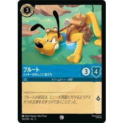 画像1: ★Foil★プルート ミッキーのかしこい友だち[DL_3_152/204_C]
