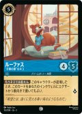 ルーファス "子供の家"のネコ[DL_3_153/204_C]