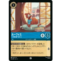 画像1: ルーファス "子供の家"のネコ[DL_3_153/204_C]