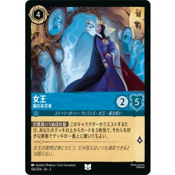 画像1: 女王 鏡の追求者[DL_3_156/204_U]