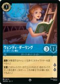 ウェンディ・ダーリング ピーター・パン博士[DL_3_158/204_SR]