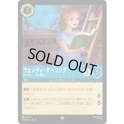 画像1: ★Foil★ウェンディ・ダーリング ピーター・パン博士[DL_3_158/204_SR]