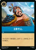 注意そらし[DL_3_159/204_C]
