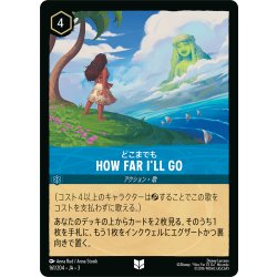 画像1: ★Foil★How Far I'll Go(どこまでも)[DL_3_161/204_U]