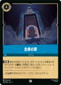 金庫の扉[DL_3_167/204_C]