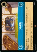 ベルの家 モーリスの工房[DL_3_168/204_R]