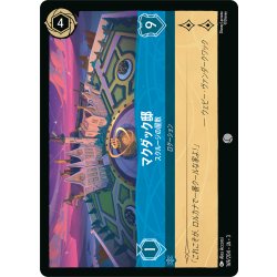 画像1: ★Foil★マクダック邸 スクルージの屋敷[DL_3_169/204_C]