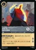 ハデス 怒髪天の支配者[DL_3_174/204_R]