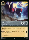 リトス ロックタイタン[DL_3_180/204_U]