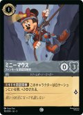 ★Foil★ミニーマウス ファンキーな洞窟探検家[DL_3_183/204_C]