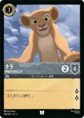 ナラ 獰猛な幼なじみ[DL_3_186/204_U]
