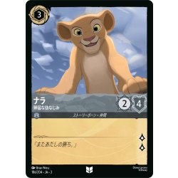 画像1: ナラ 獰猛な幼なじみ[DL_3_186/204_U]