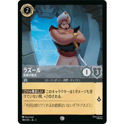 画像1: ラズール 宮殿の衛兵[DL_3_188/204_C]
