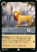 シンバ 唯一の王[DL_3_193/204_U]