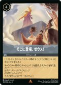 そこに登場、ゼウス![DL_3_195/204_R]