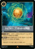 トレジャー・プラネットへの地図[DL_3_201/204_R]
