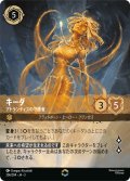 キーダ アトランティスの守護者[DL_3_206/204_Enchanted]