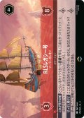 RLSレガシー号 ソーラーガレオン[DL_3_216/204_Enchanted]