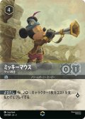 ミッキーマウス ラッパ吹き[DL_3_220/204_Enchanted]