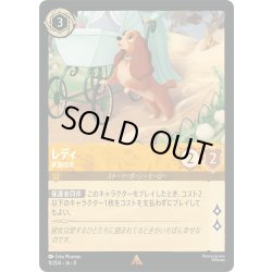 画像1: ★Foil★レディ 家族の犬[DL_8_11/204_R]