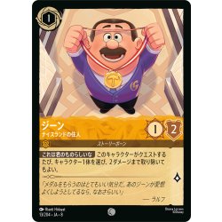 画像1: ジーン ナイスランドの住人[DL_8_13/204_C]