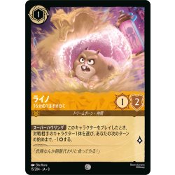 画像1: ★Foil★ライノ 16分の1はオオカミ[DL_8_15/204_C]