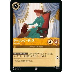 画像1: ダーリング・ディア 最愛の妻[DL_8_16/204_C]