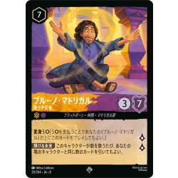 画像1: ブルーノ・マドリガル 歌う予言者[DL_8_20/204_SR]