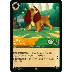 画像1: ★Foil★レディ 家族の犬 凛々しいお嬢さん[DL_8_33/204_R]