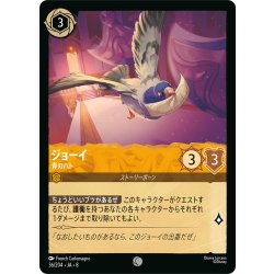 画像1: ★Foil★ジョーイ 青のハト[DL_8_36/204_C]