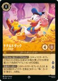 ドナルドダック コイン収集家[DL_8_37/204_SR]