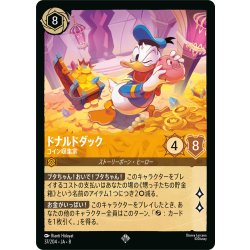 画像1: ドナルドダック コイン収集家[DL_8_37/204_SR]