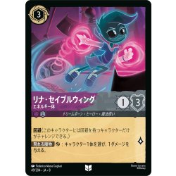 画像1: ★Foil★リナ・セイブルウイング エネルギー体[DL_8_49/204_U]